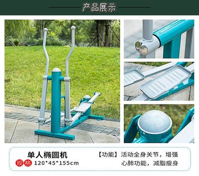 長沙開福區(qū)戶外健身設(shè)施 8年以上品質(zhì)，社區(qū)休閑新選擇