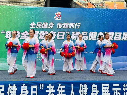 活力聊城 健康同行——2023年全民健身日主題活動(dòng)暨精品健身項(xiàng)目展演圓滿落幕